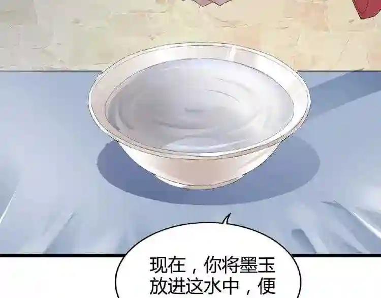 第6话 血精灵 第22页