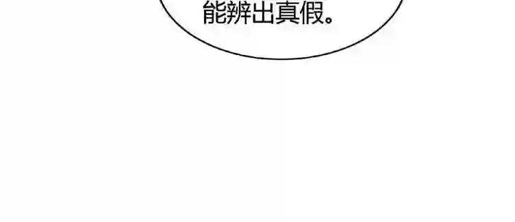 第6话 血精灵 第23页