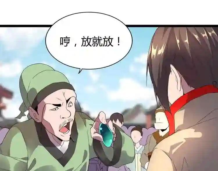 第6话 血精灵 第24页