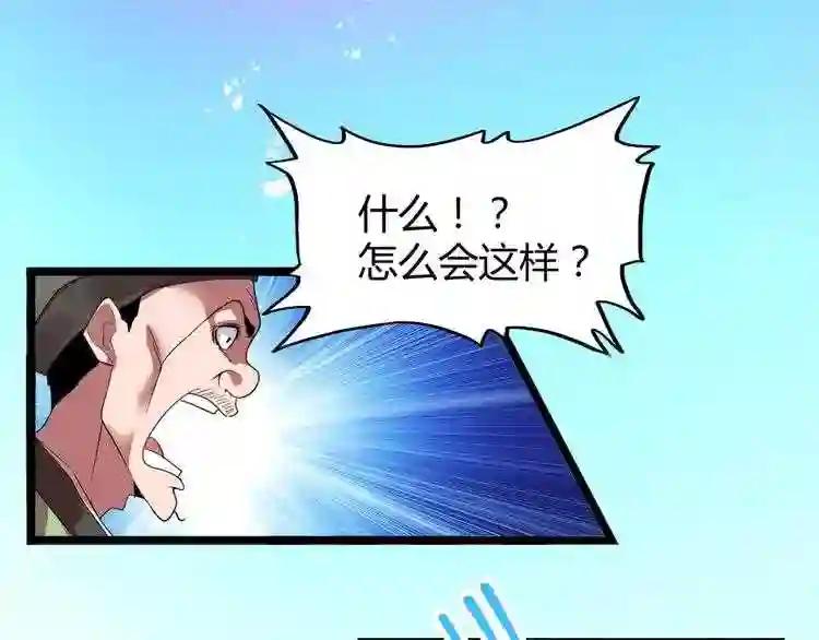 第6话 血精灵 第31页