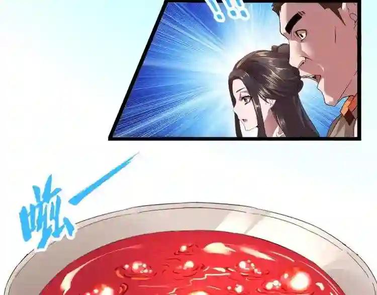第6话 血精灵 第32页