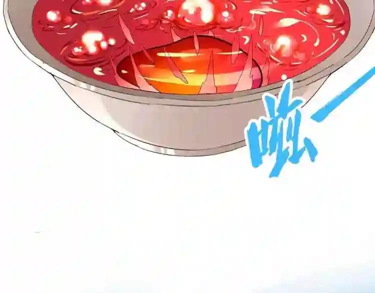 第6话 血精灵 第33页