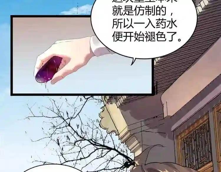 第6话 血精灵 第35页