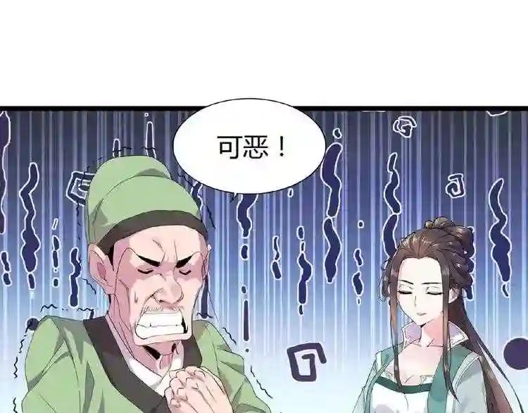 第6话 血精灵 第38页