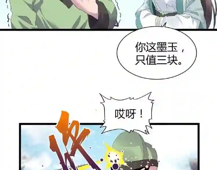 第6话 血精灵 第39页