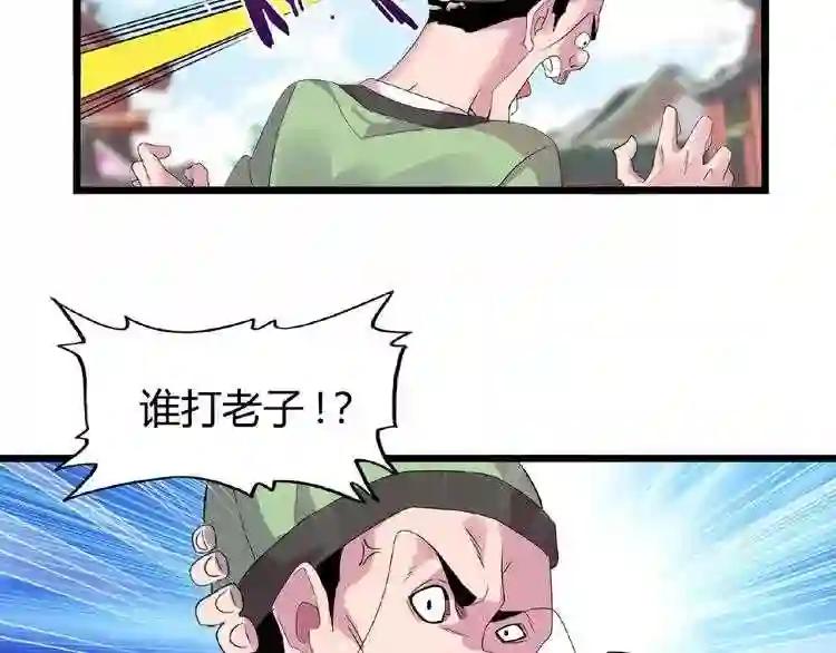 第6话 血精灵 第40页