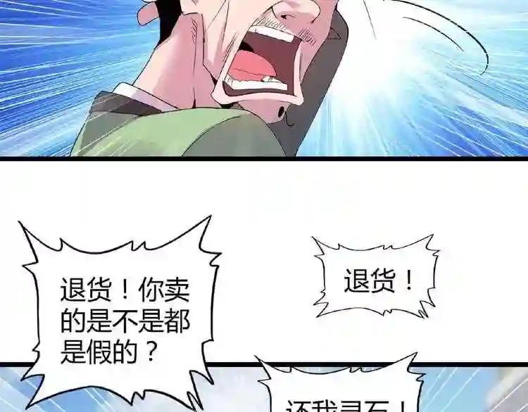 第6话 血精灵 第41页