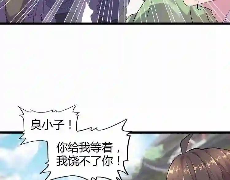 第6话 血精灵 第43页