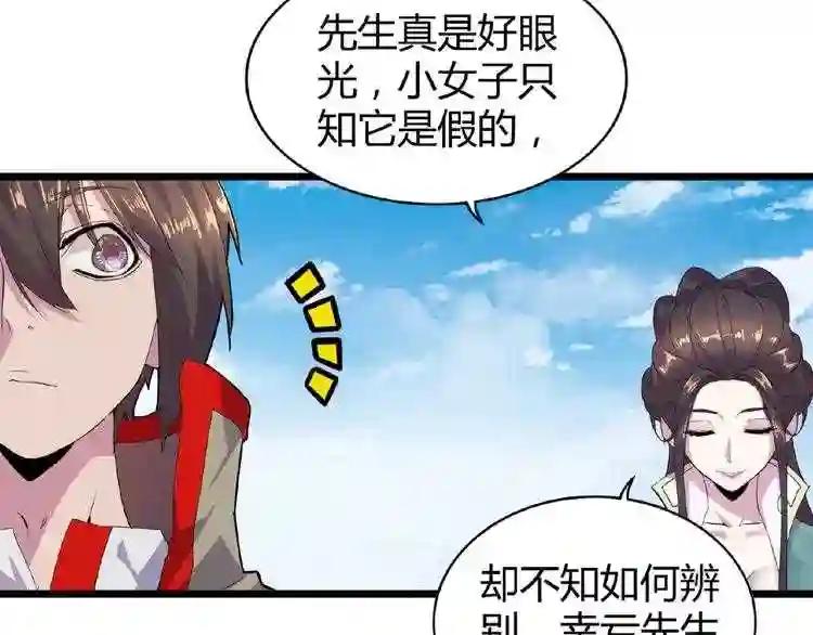 第6话 血精灵 第45页