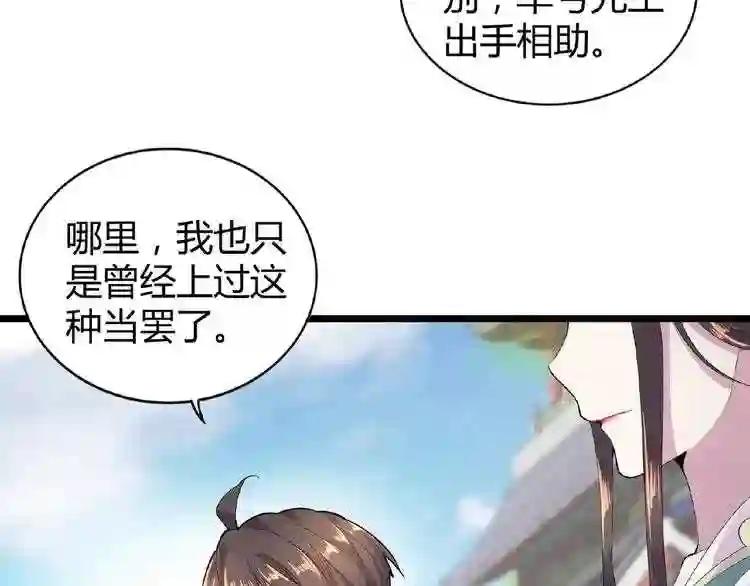 第6话 血精灵 第46页