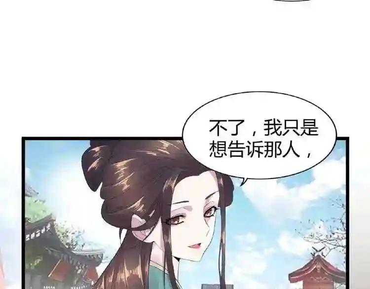 第6话 血精灵 第48页
