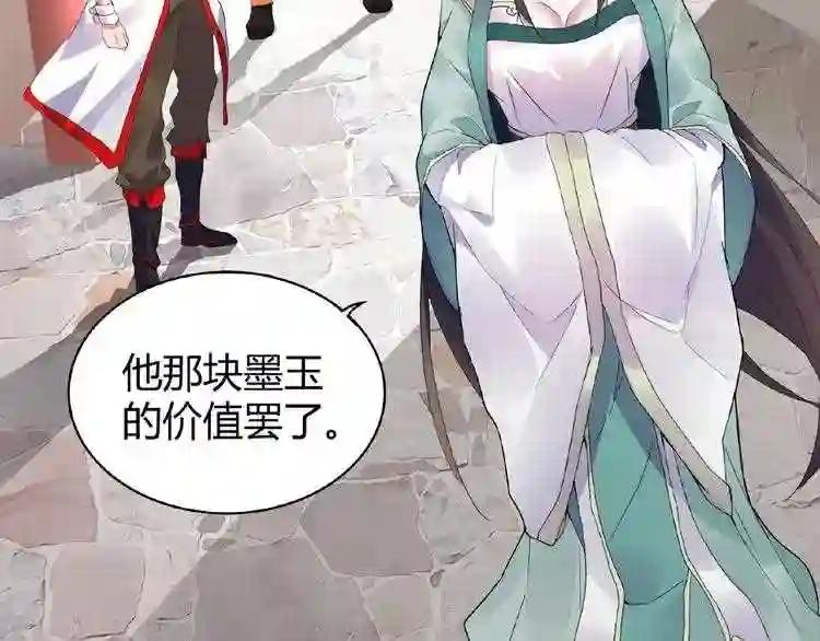 第6话 血精灵 第50页
