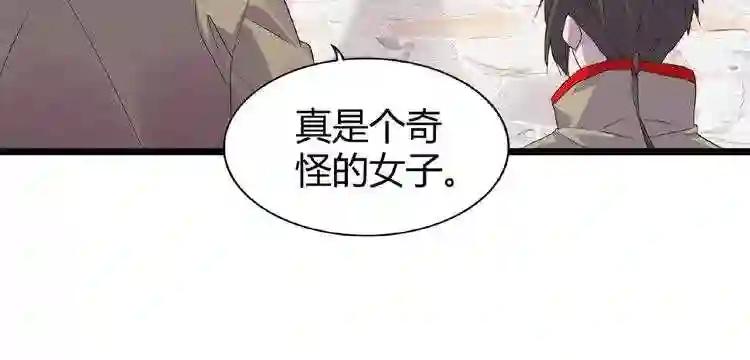 第6话 血精灵 第52页