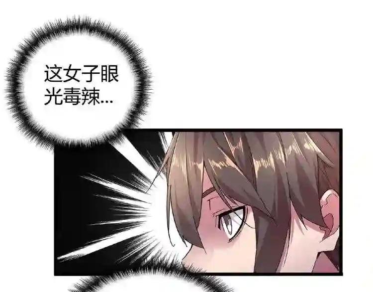 第6话 血精灵 第53页