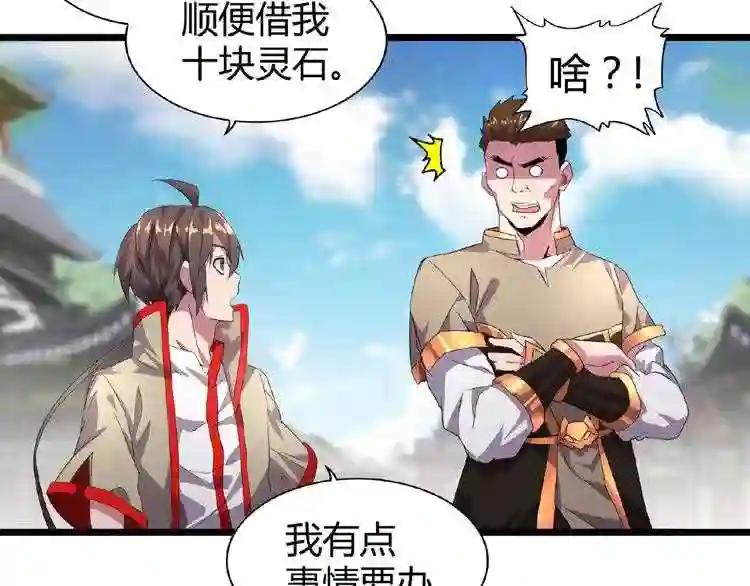 第6话 血精灵 第55页