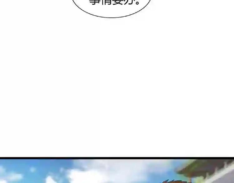 第6话 血精灵 第56页