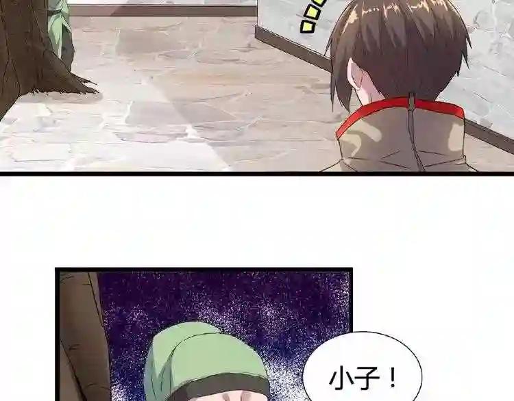 第6话 血精灵 第62页