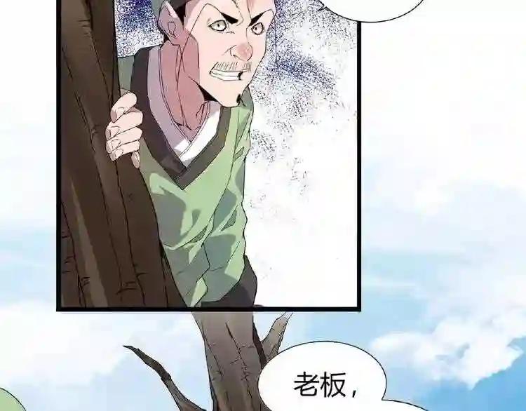 第6话 血精灵 第63页
