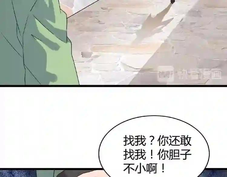 第6话 血精灵 第65页