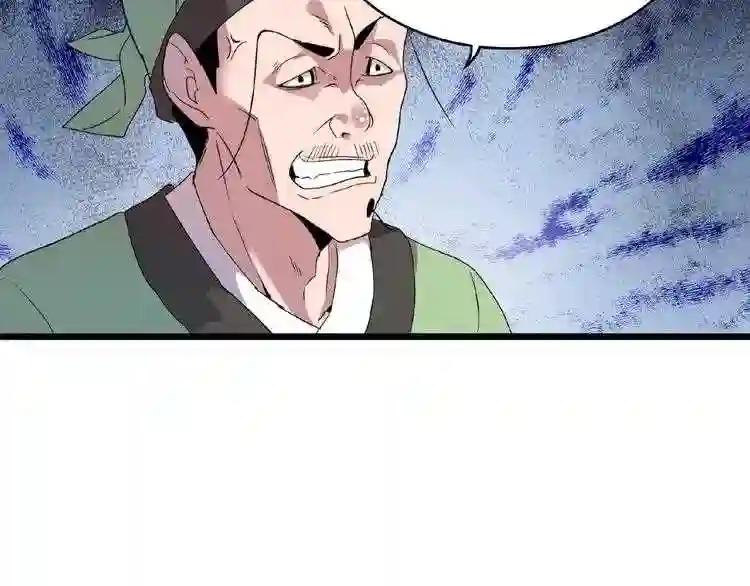 第6话 血精灵 第66页