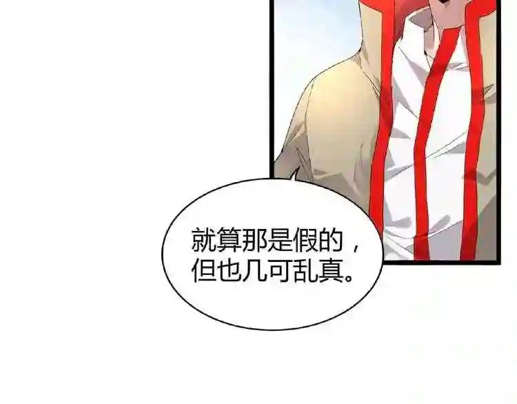 第6话 血精灵 第74页