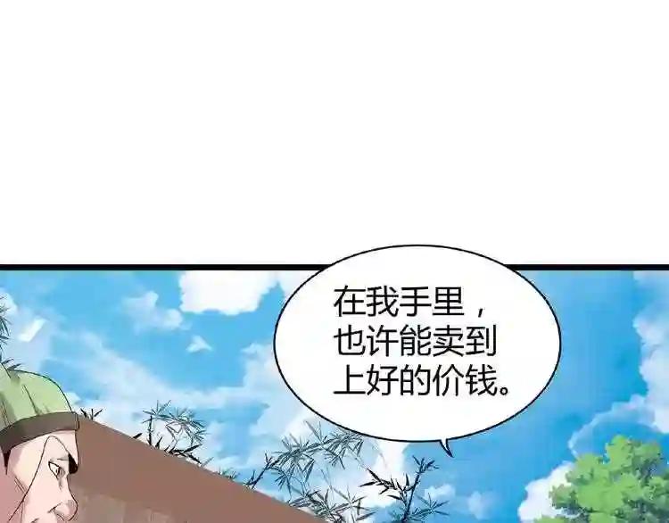 第6话 血精灵 第75页