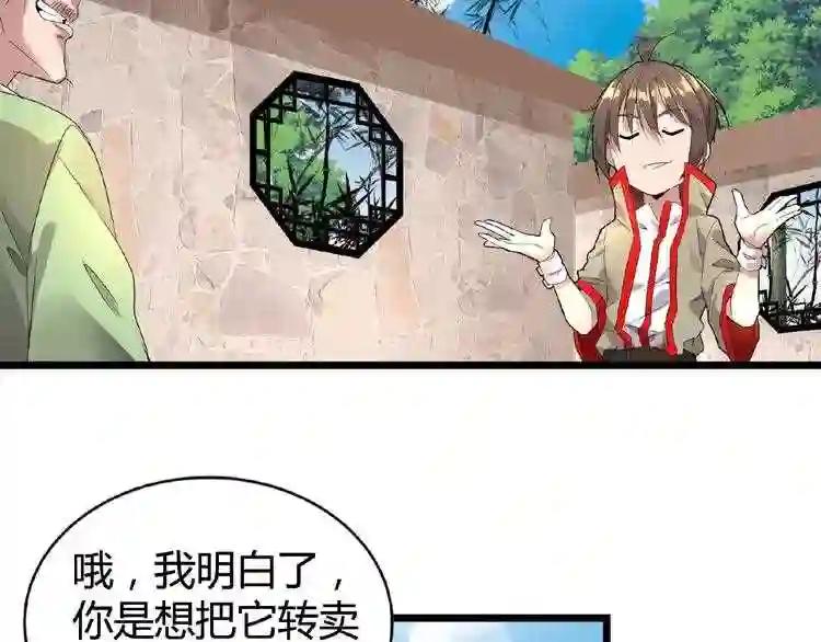 第6话 血精灵 第76页