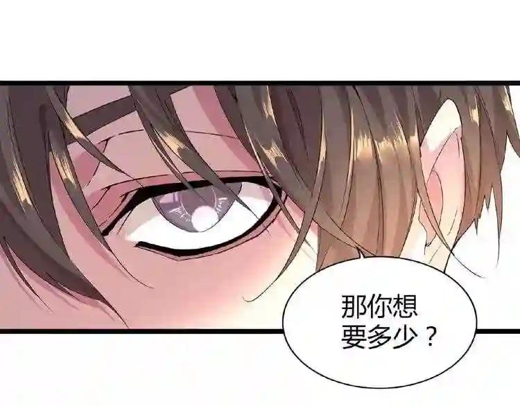 第6话 血精灵 第81页
