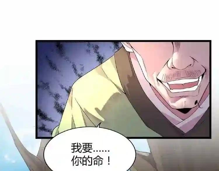 第6话 血精灵 第82页