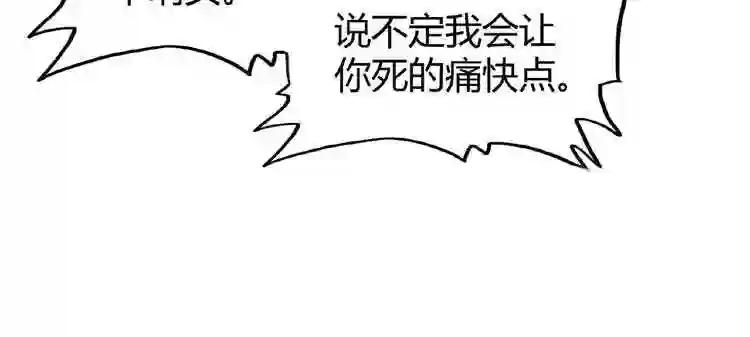 第6话 血精灵 第90页