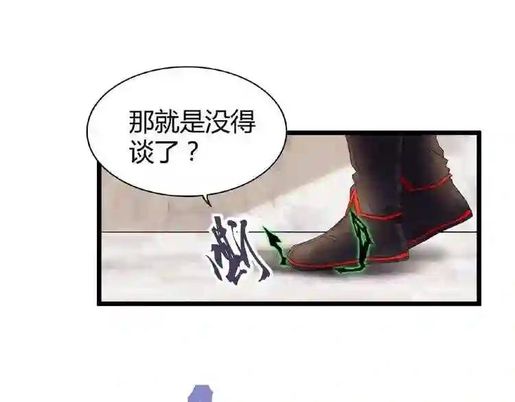 第6话 血精灵 第91页