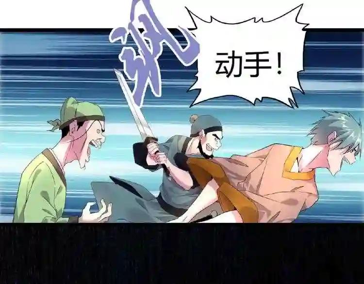 第6话 血精灵 第92页