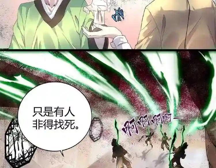 第6话 血精灵 第97页
