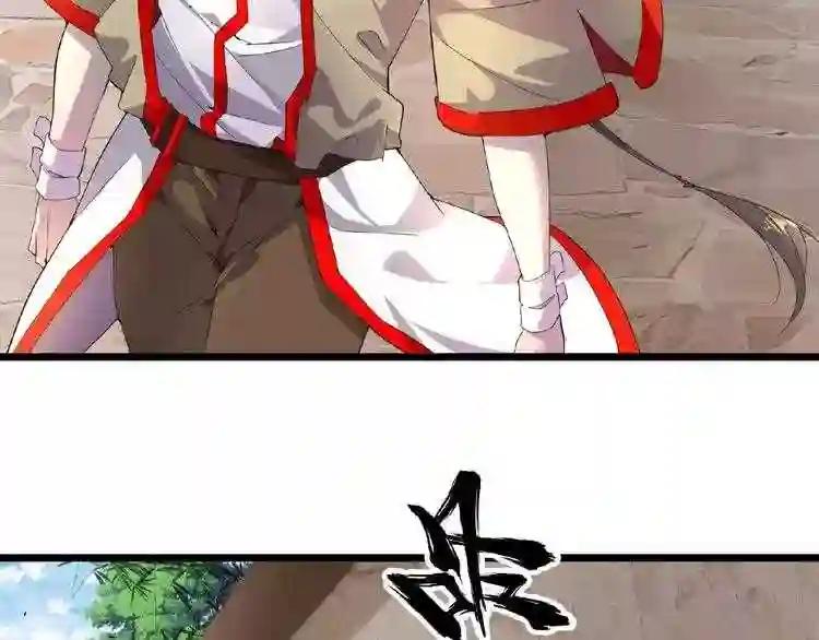 第6话 血精灵 第99页