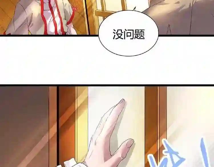 第6话 血精灵 第104页