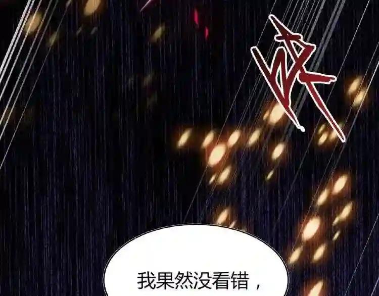 第6话 血精灵 第115页