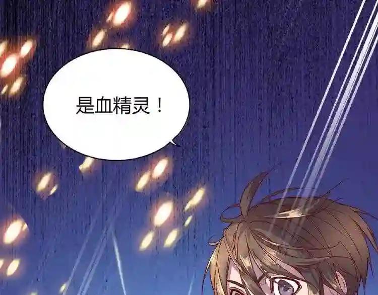 第6话 血精灵 第117页