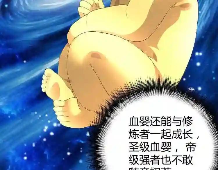 第6话 血精灵 第128页
