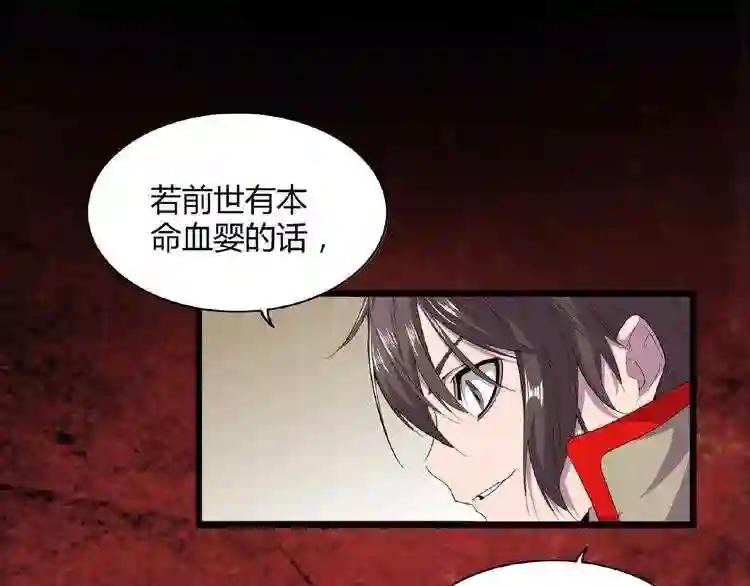 第6话 血精灵 第130页