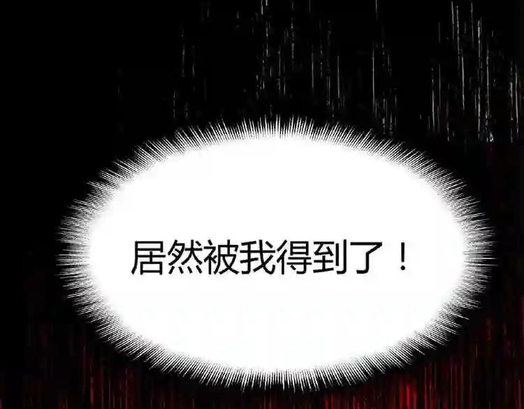 第6话 血精灵 第138页