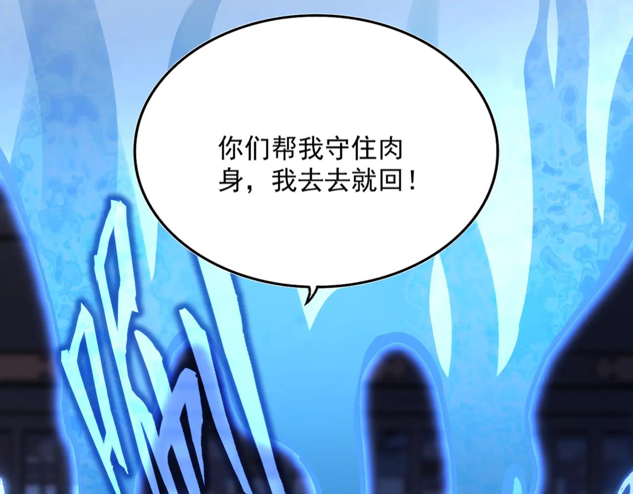 第580话 内门大比开始 第3页