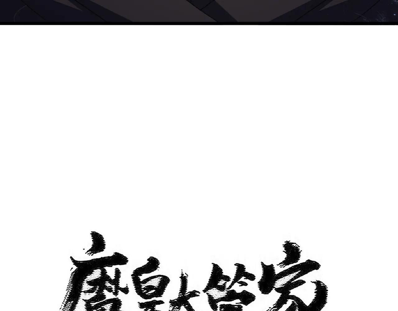 第580话 内门大比开始 第6页