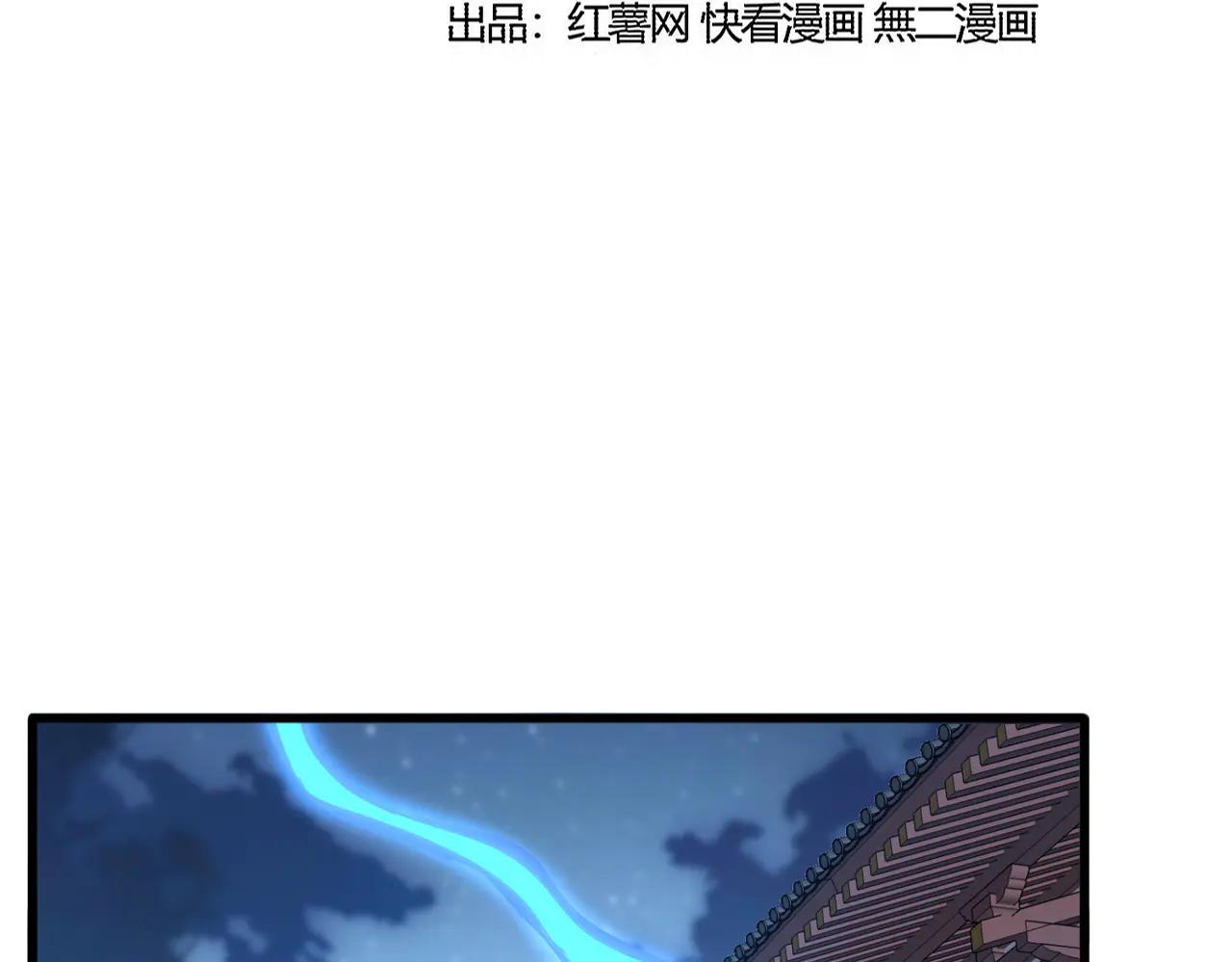 第580话 内门大比开始 第8页