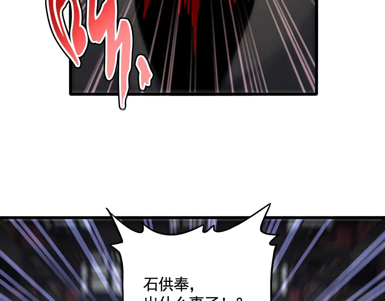 第580话 内门大比开始 第13页