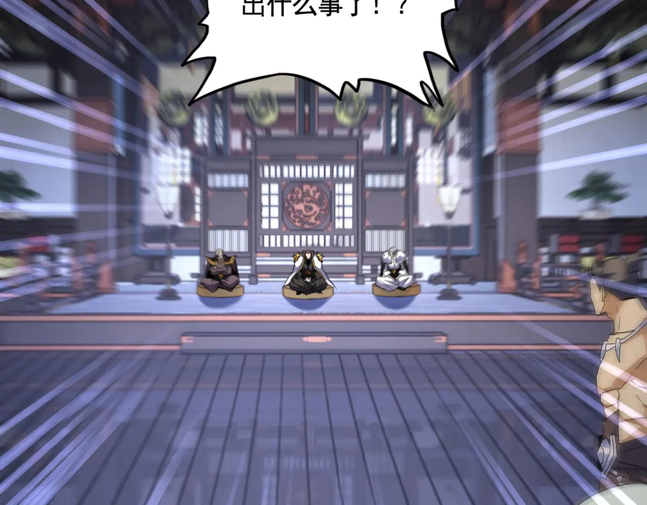 第580话 内门大比开始 第14页