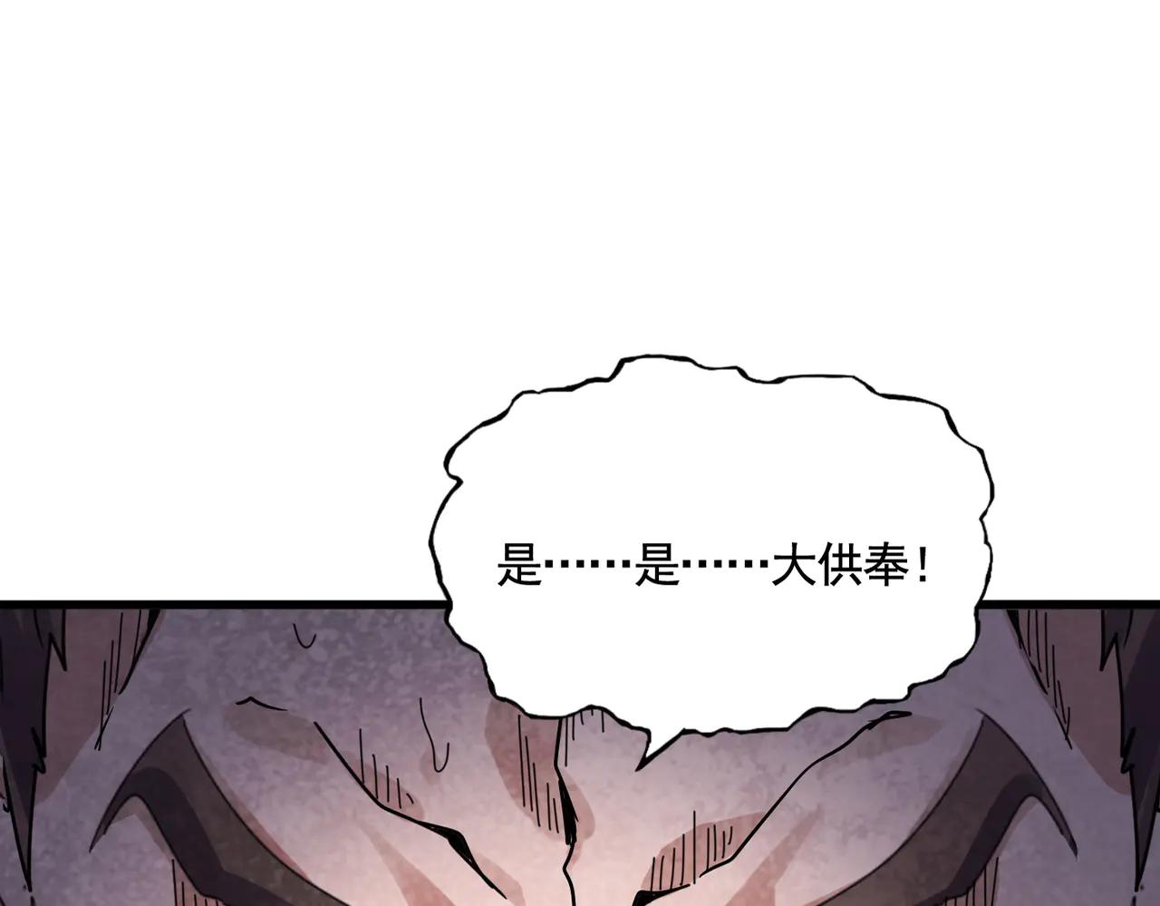 第580话 内门大比开始 第16页