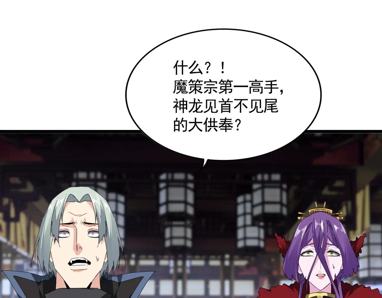 第580话 内门大比开始 第21页