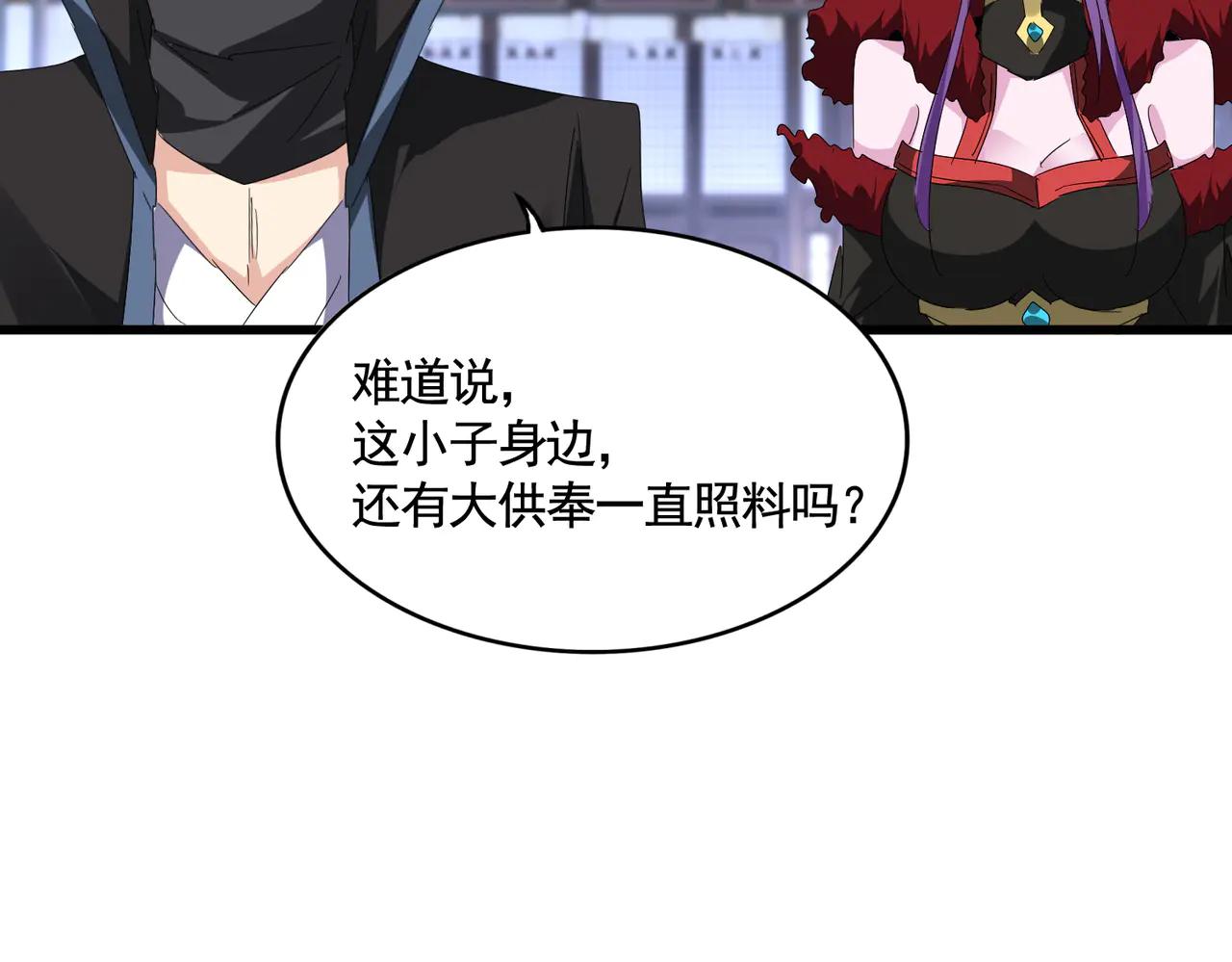 第580话 内门大比开始 第22页