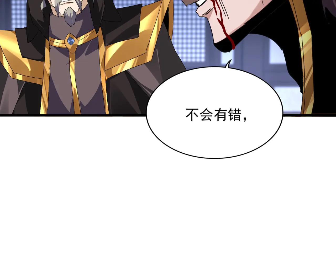 第580话 内门大比开始 第24页