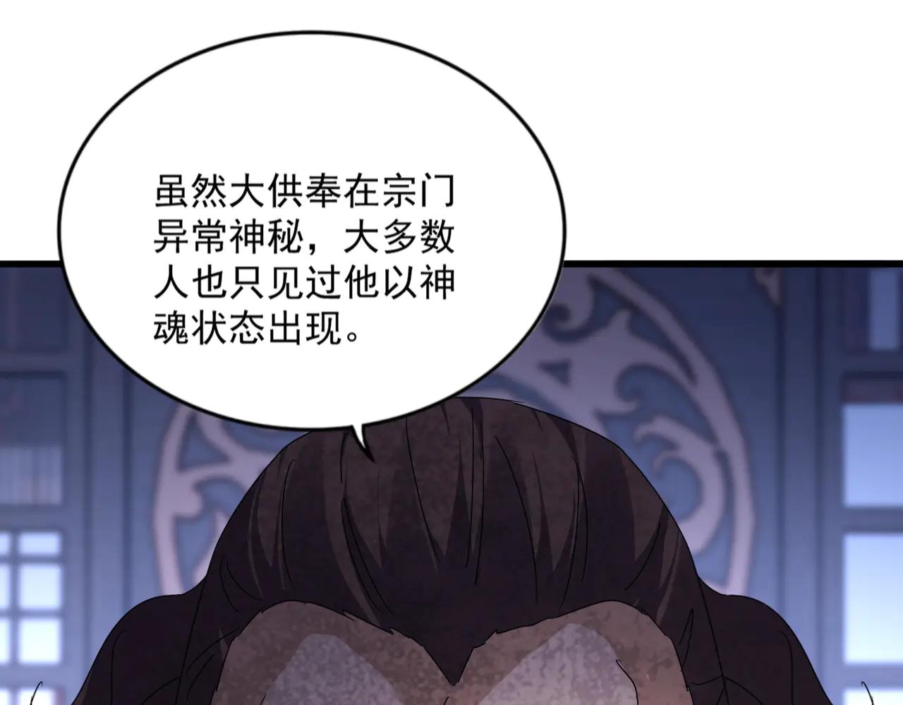 第580话 内门大比开始 第25页